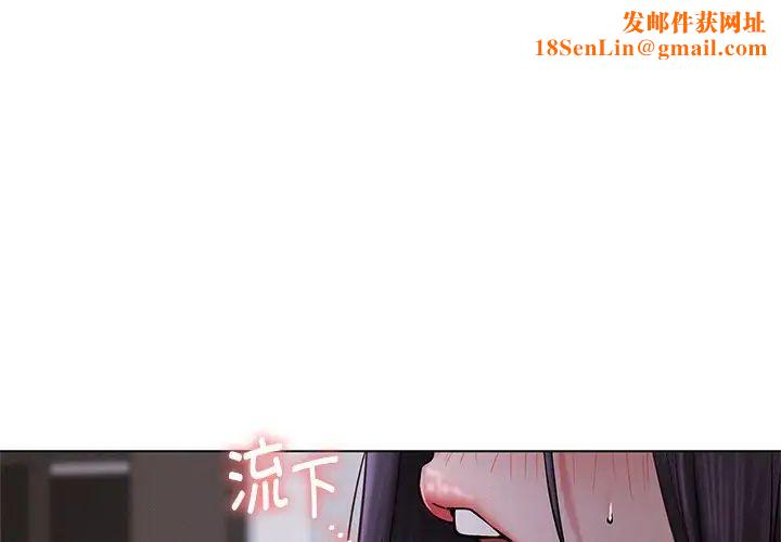 屋檐下的光第8话