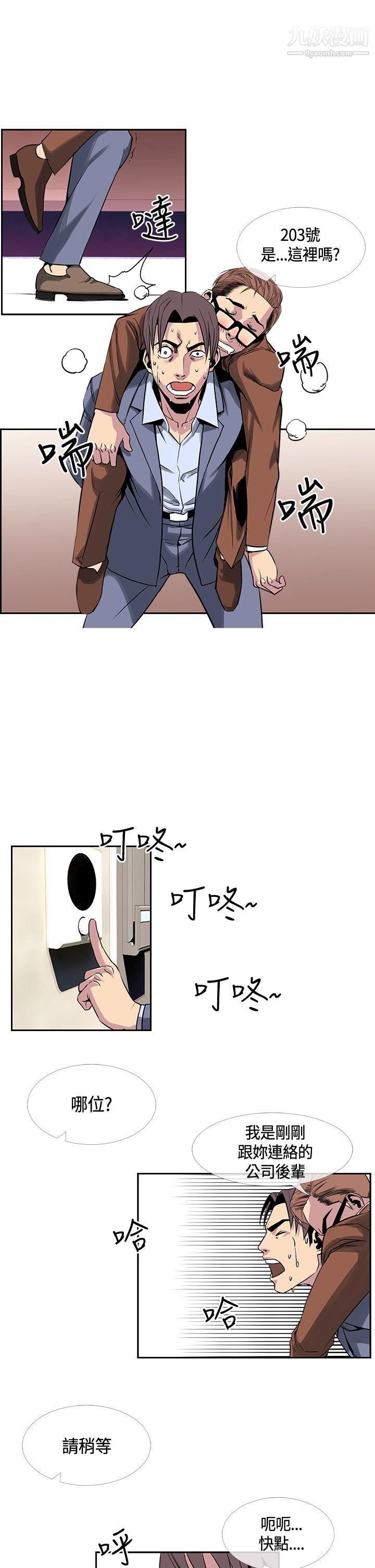 千里寻爱第16话