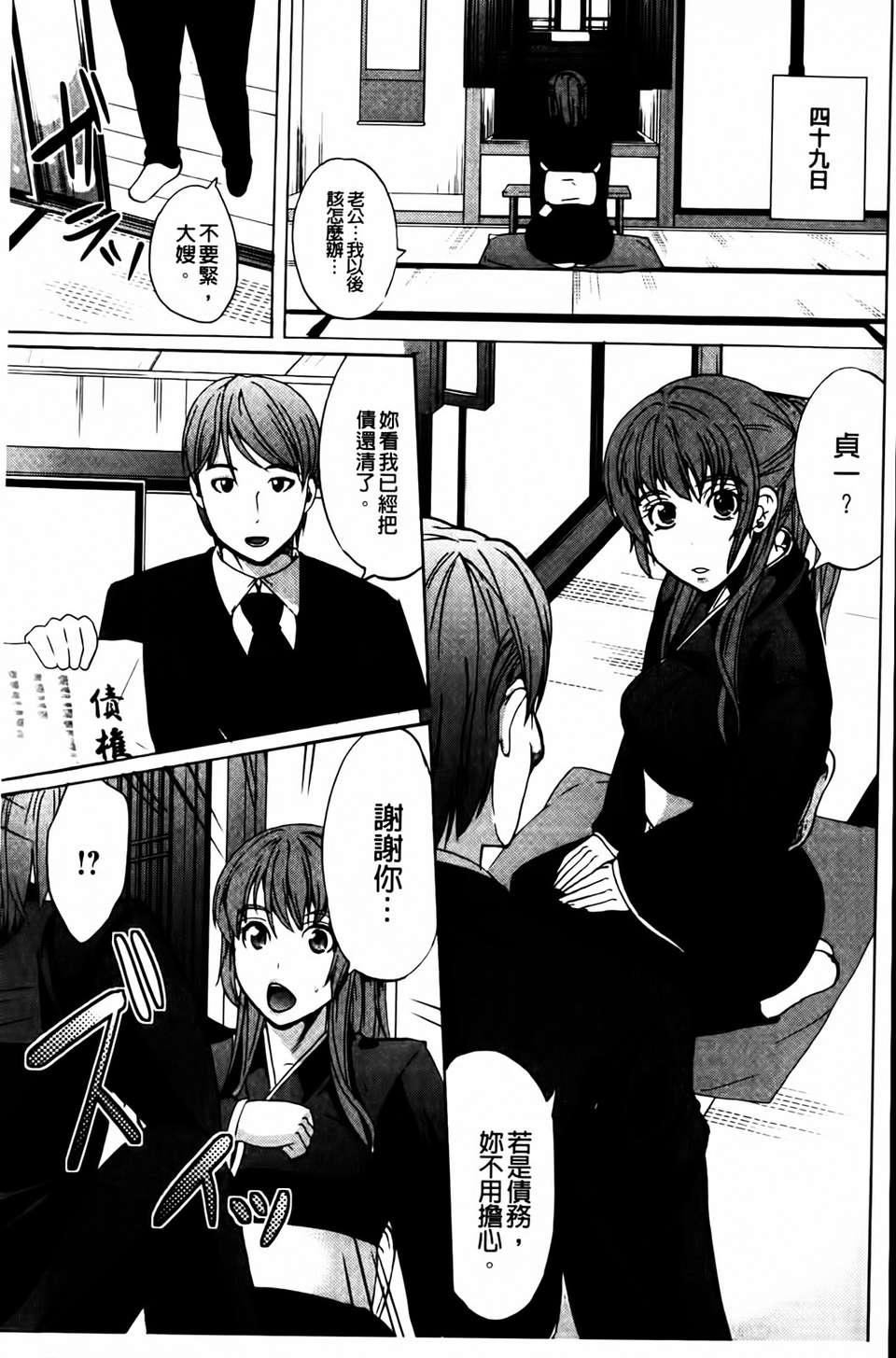 [凤まひろ]クチュ妻[凤まひろ]クチュ妻