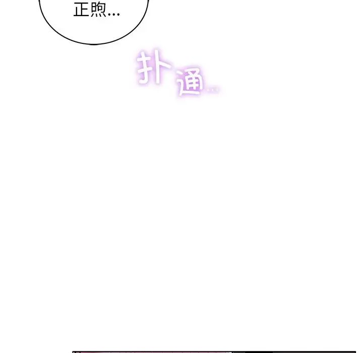 屋檐下的光第8话