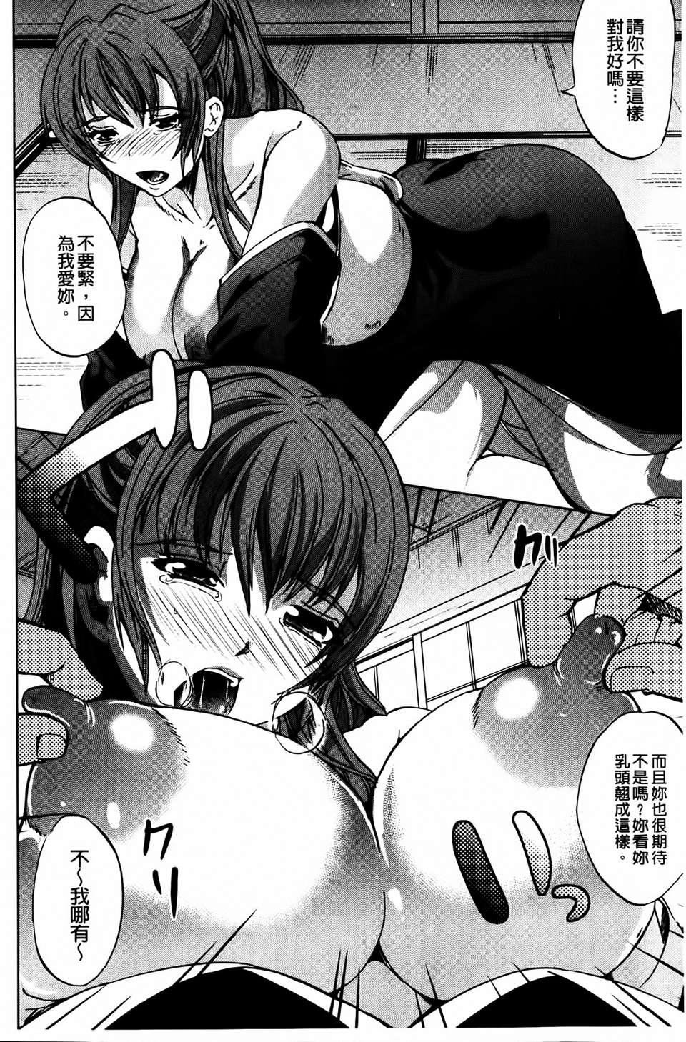 [凤まひろ]クチュ妻[凤まひろ]クチュ妻