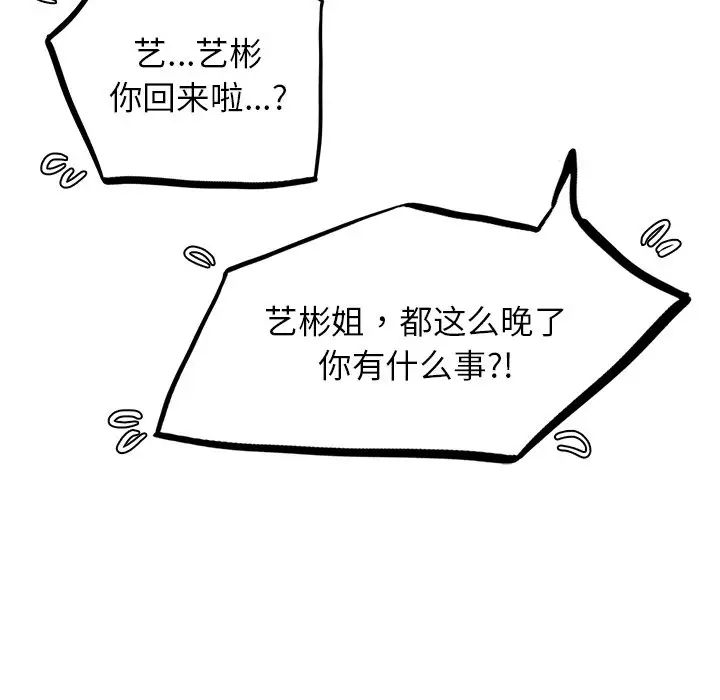 屋檐下的光第8话