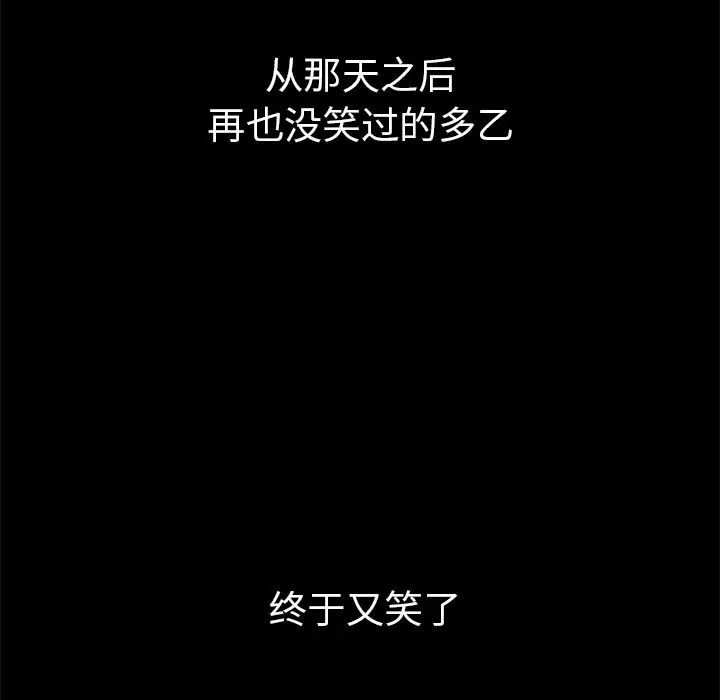 邻家三姐妹第49话