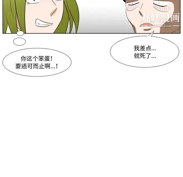 罗马路的爱情故事第11话