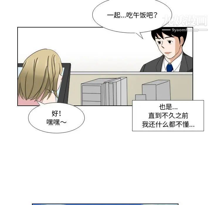 罗马路的爱情故事第12话