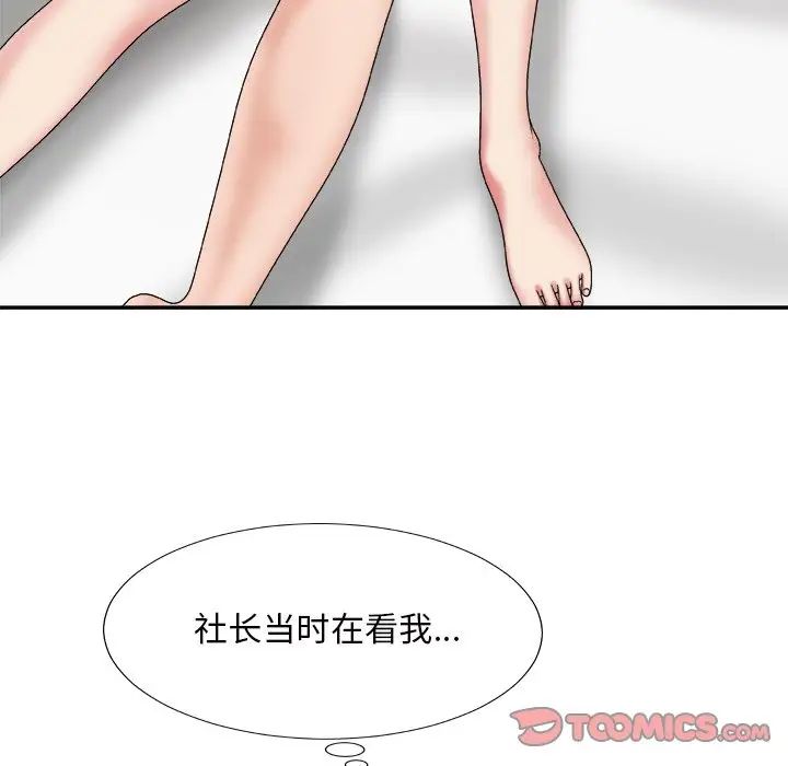 主播小姐第49话
