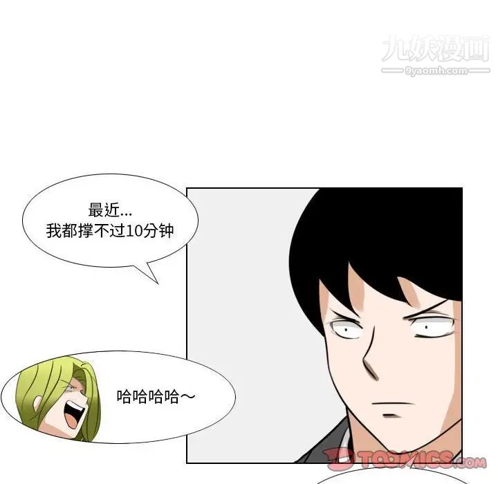 罗马路的爱情故事第12话