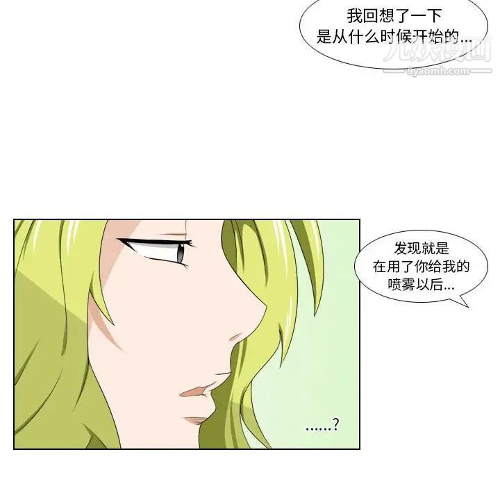 罗马路的爱情故事第12话