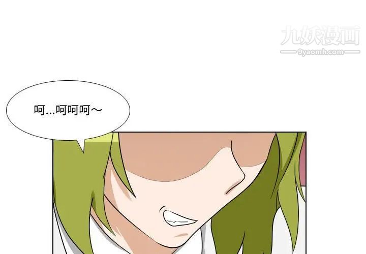 罗马路的爱情故事第13话