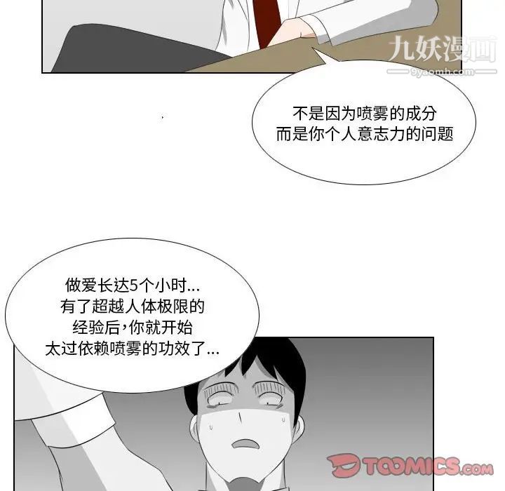 罗马路的爱情故事第13话