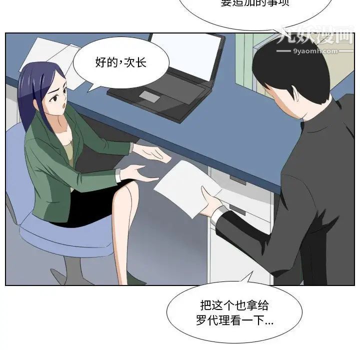 罗马路的爱情故事第13话