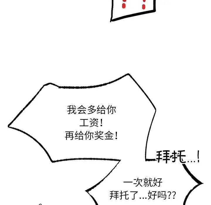 屋檐下的光第8话