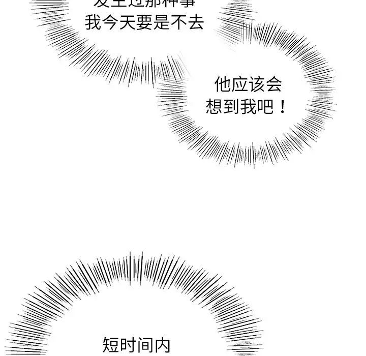 屋檐下的光第8话