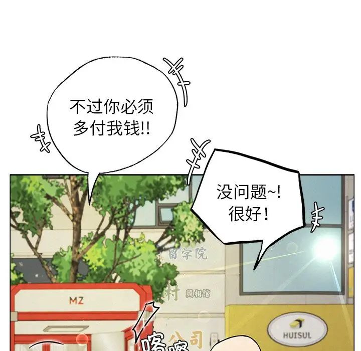 屋檐下的光第8话