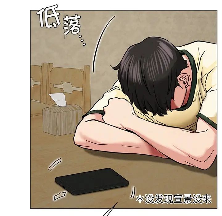 屋檐下的光第8話