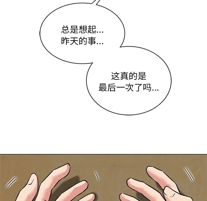 屋檐下的光第8话