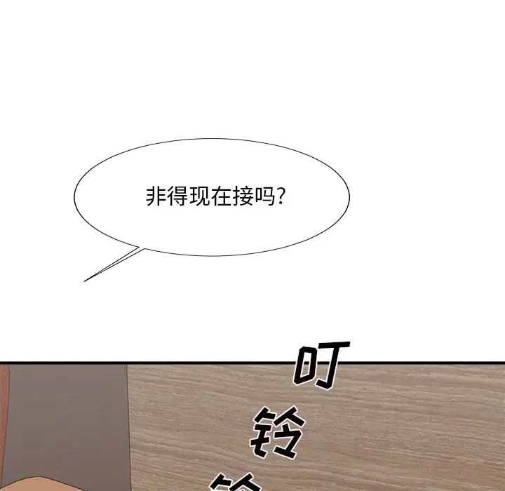 主播小姐第49话