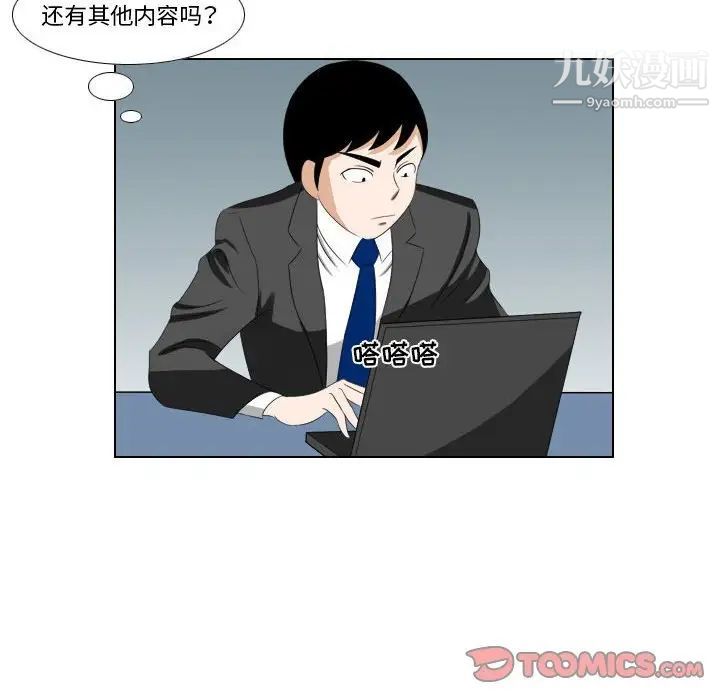 罗马路的爱情故事第13话