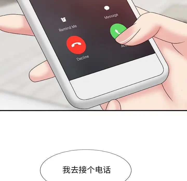 主播小姐第49话