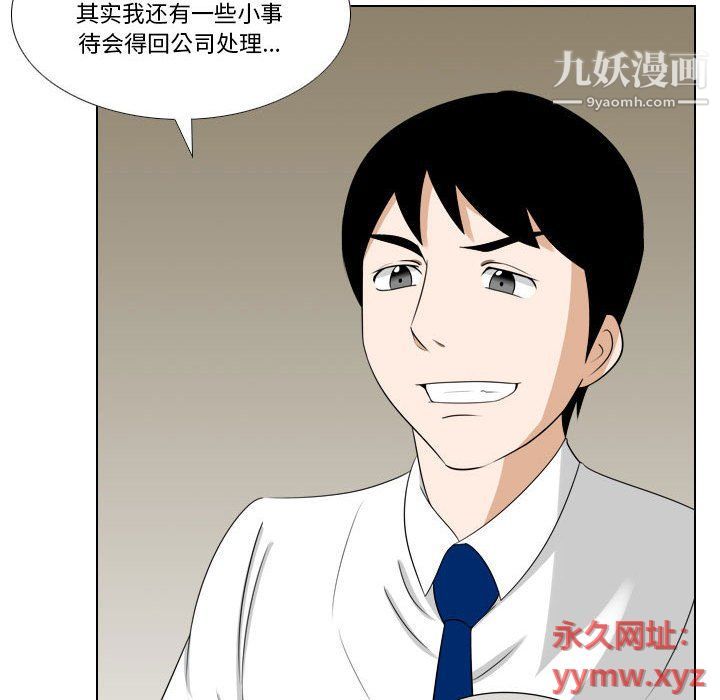 罗马路的爱情故事第14话