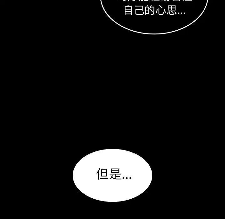 邻家三姐妹第49话