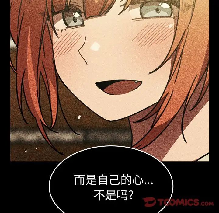 邻家三姐妹第49话