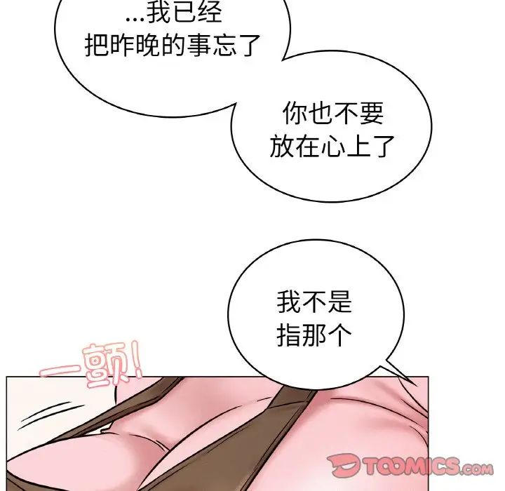 屋檐下的光第9话