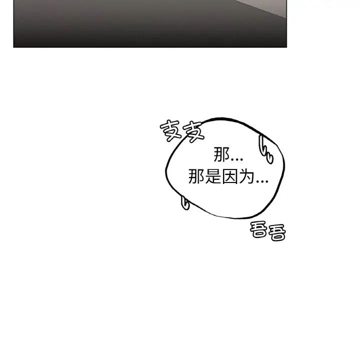 屋檐下的光第9话