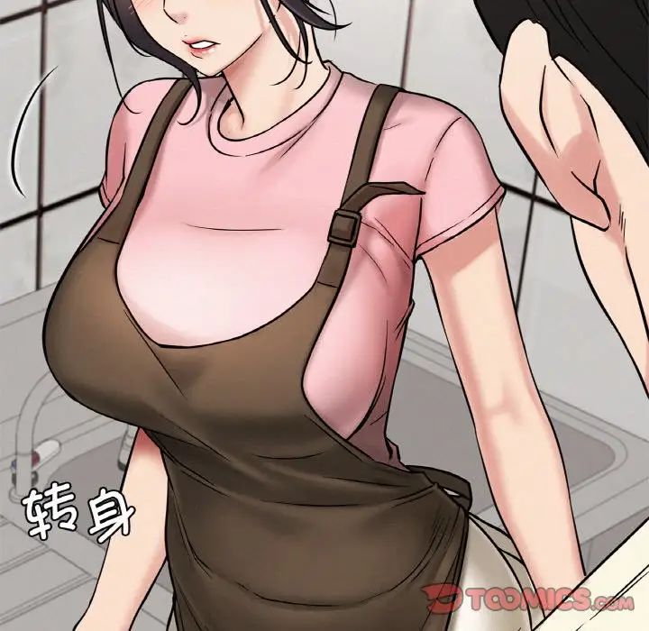 屋檐下的光第9话