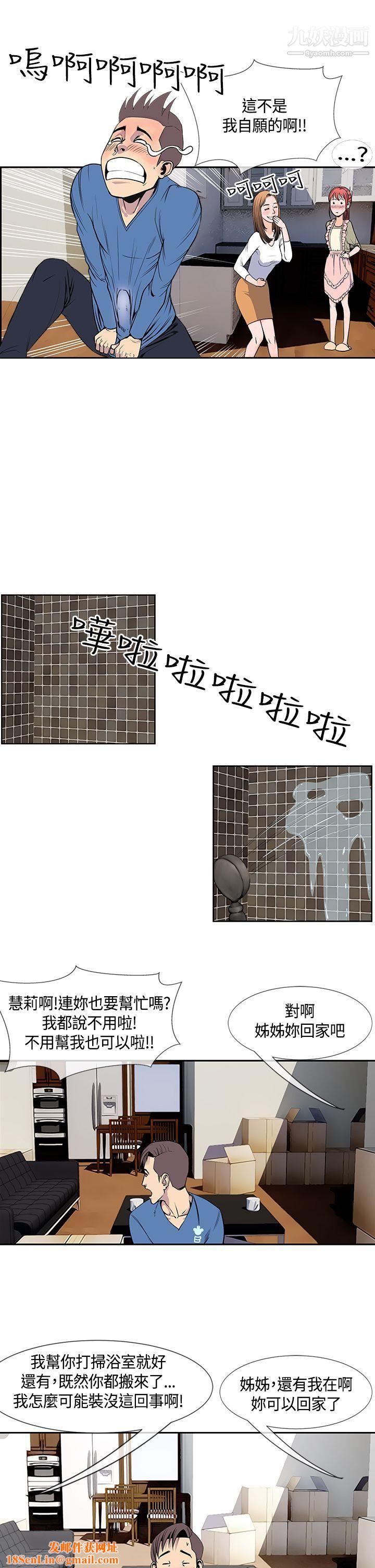 千里寻爱第21话