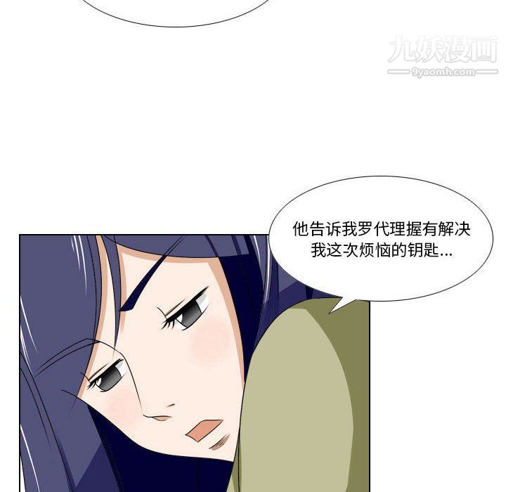 罗马路的爱情故事第15话