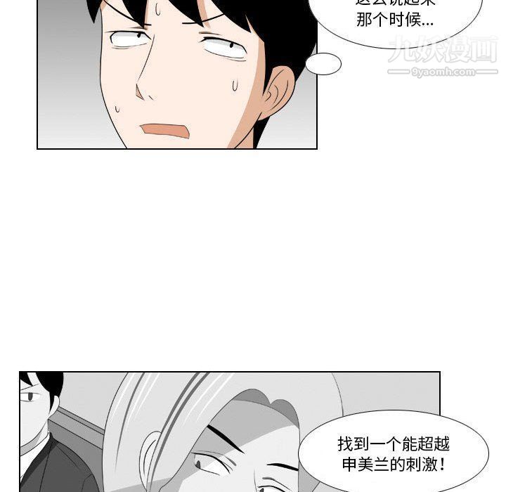 罗马路的爱情故事第15话