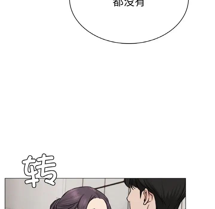 屋檐下的光第9话