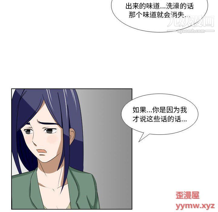 罗马路的爱情故事第16话