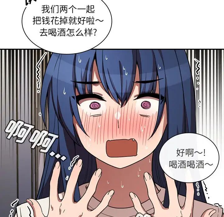 邻家三姐妹第50话