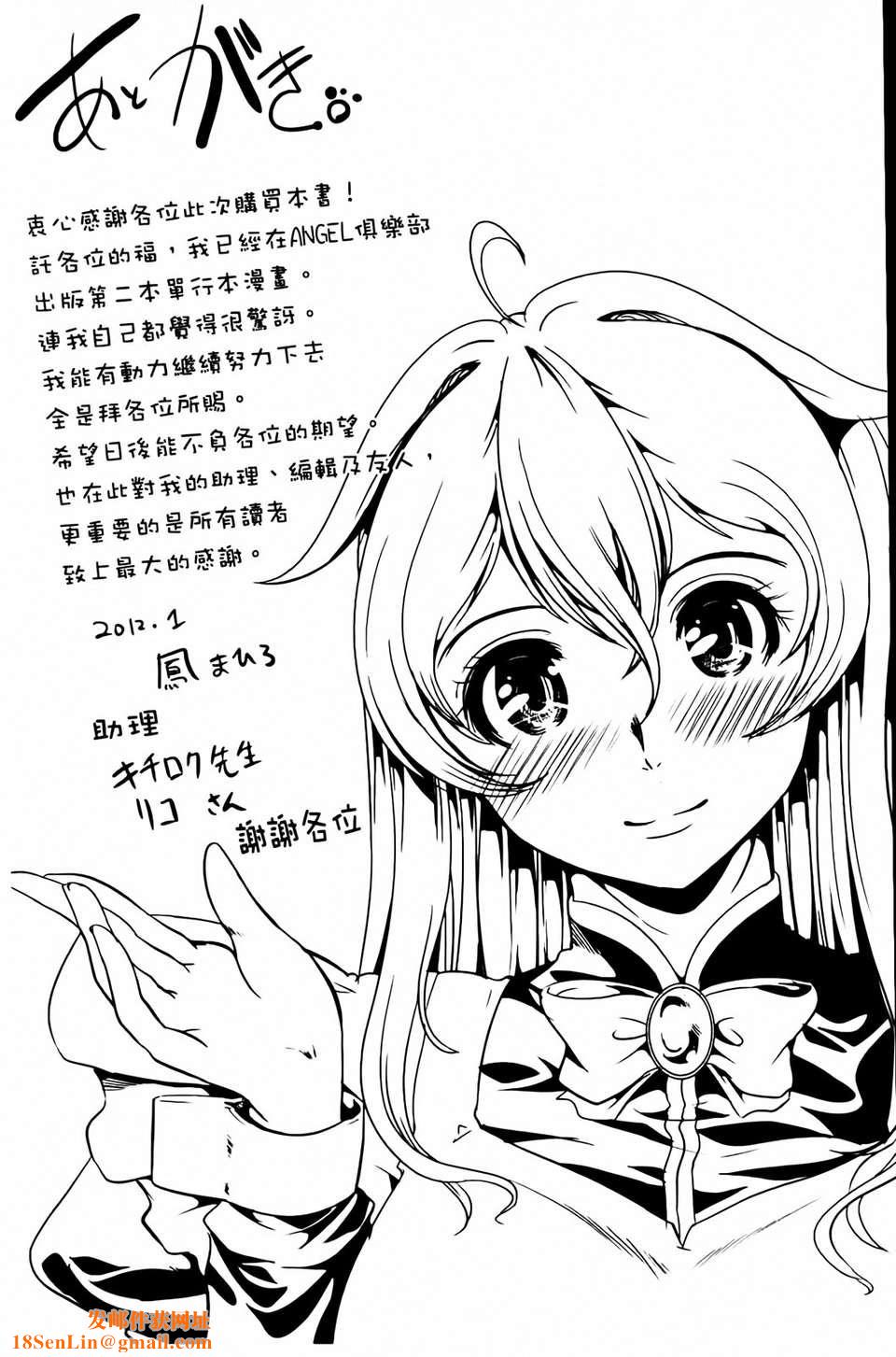 [凤まひろ]クチュ妻[凤まひろ]クチュ妻