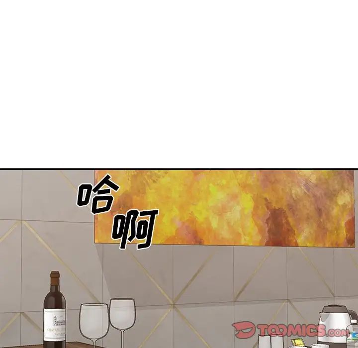 主播小姐第50话