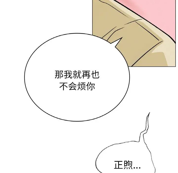 屋檐下的光第9话