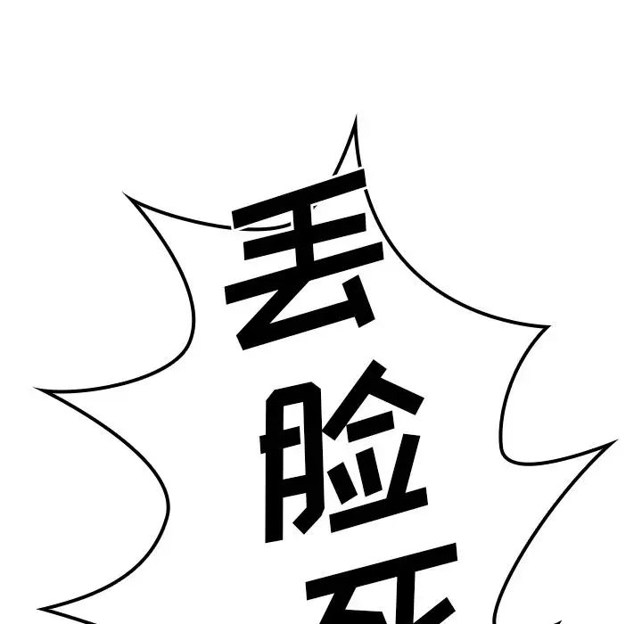 邻家三姐妹第50话