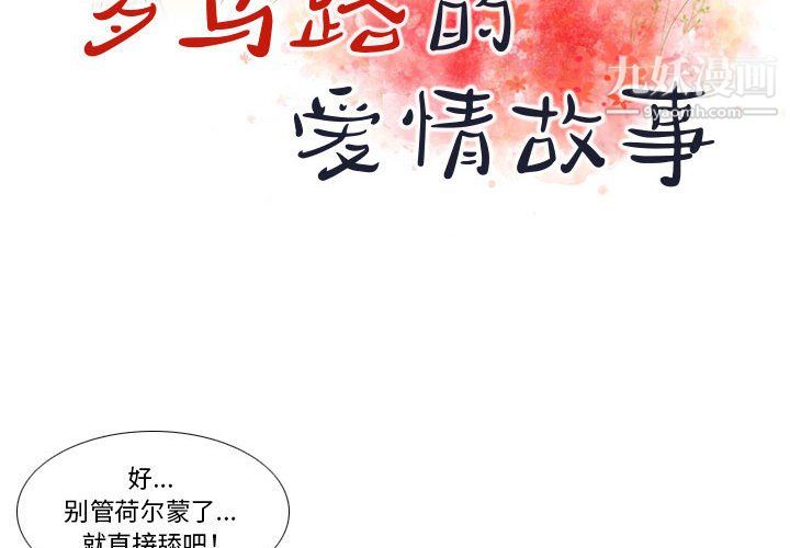 罗马路的爱情故事第17话