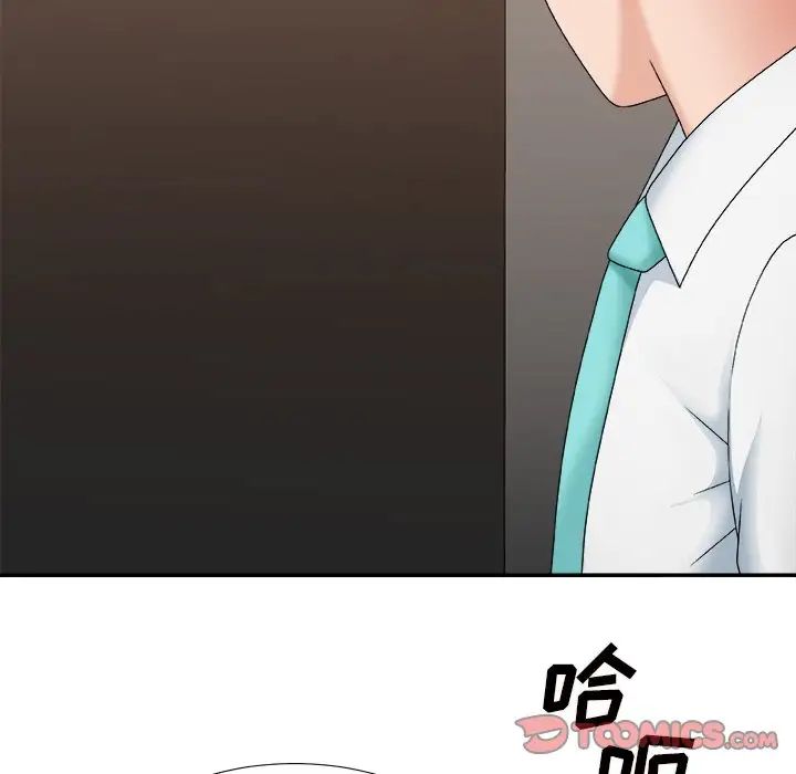 主播小姐第50话