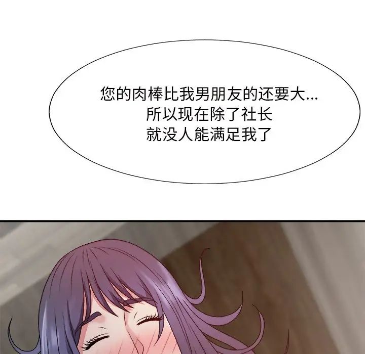 主播小姐第50话