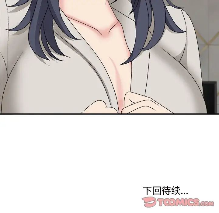 主播小姐第50话