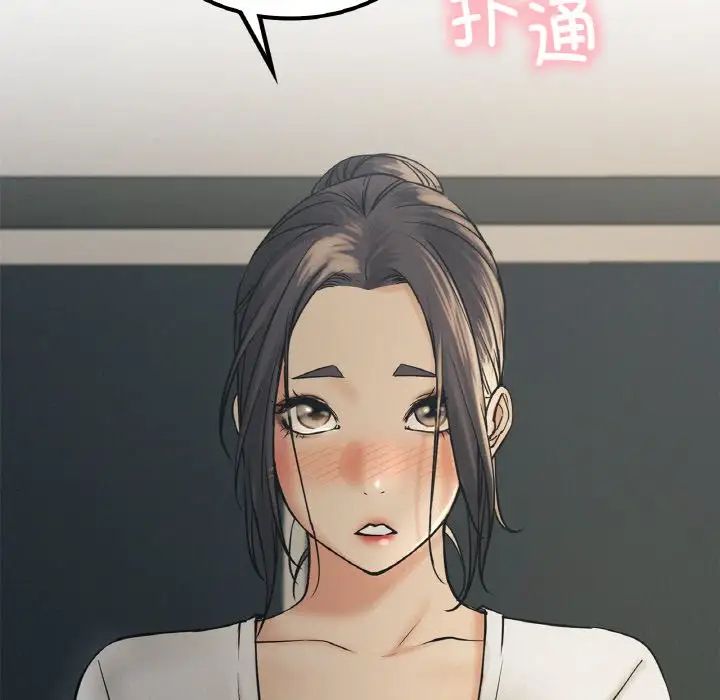 屋檐下的光第10话