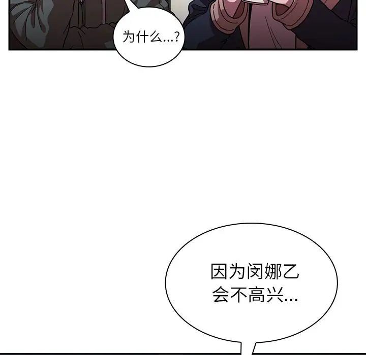 邻家三姐妹第50话