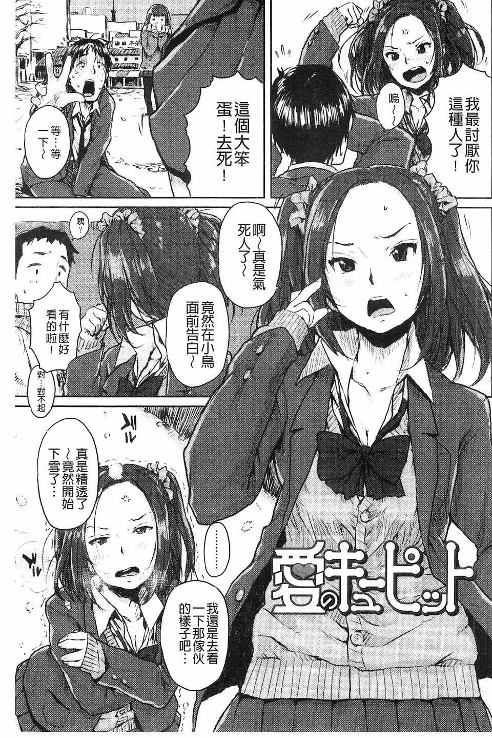 [ポンスケ]ナマイキ少女[ポンスケ]ナマイキ少女