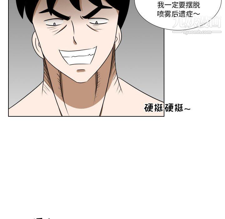 罗马路的爱情故事第18话