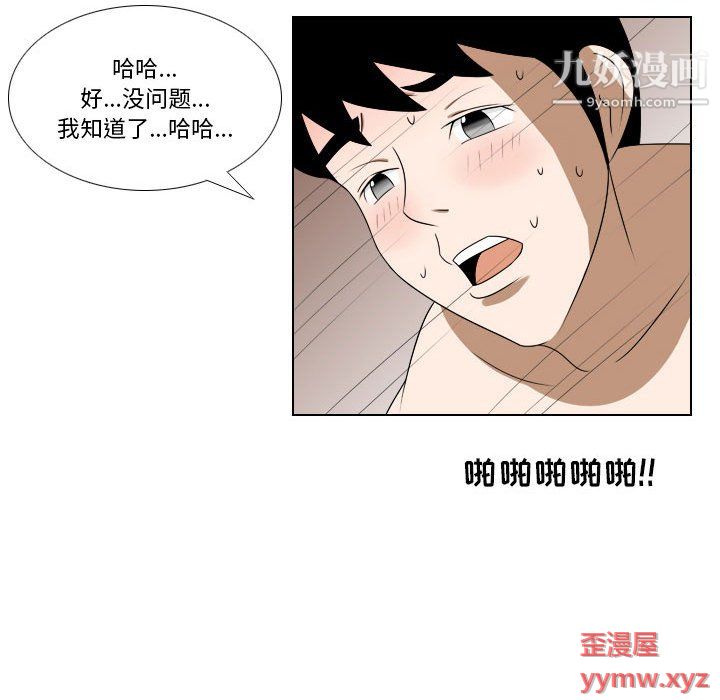 罗马路的爱情故事第18话