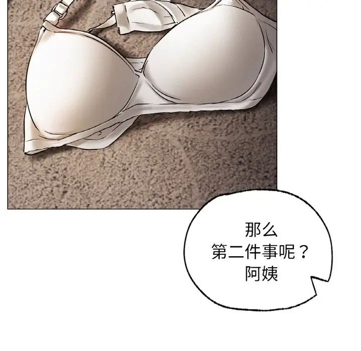 屋檐下的光第10话