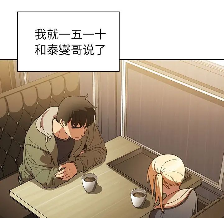 邻家三姐妹第50话